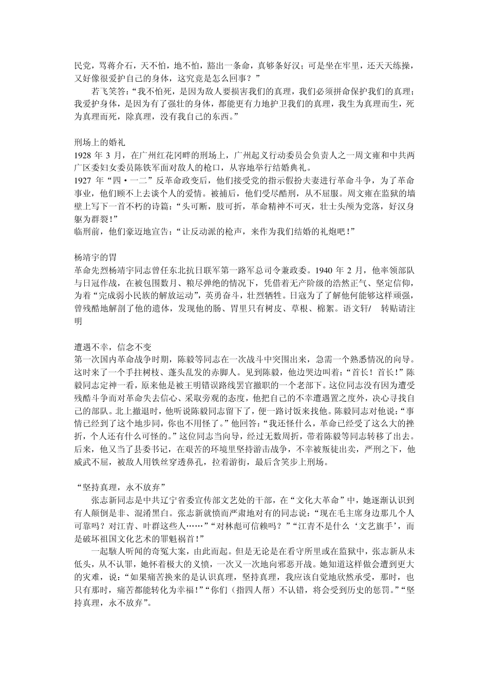 以信念为话题写作_第3页