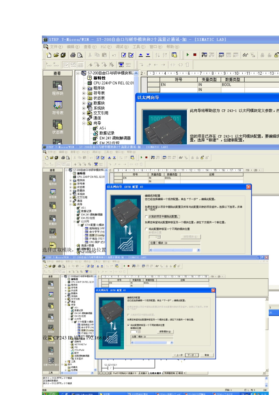 以太网与OPC通讯配置_第2页