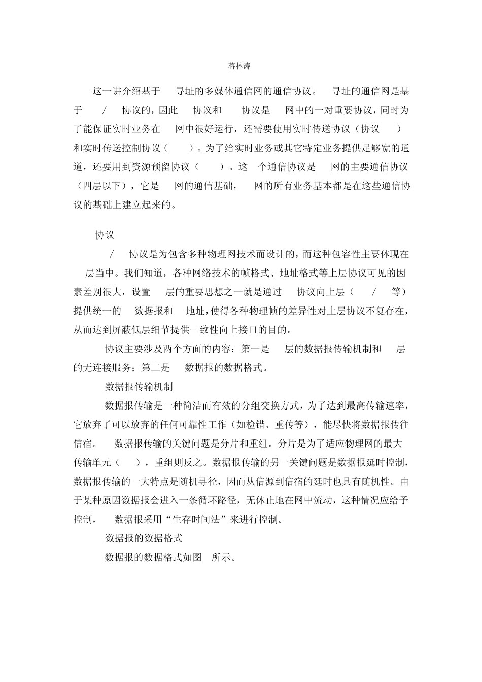 以太网帧格式_第2页