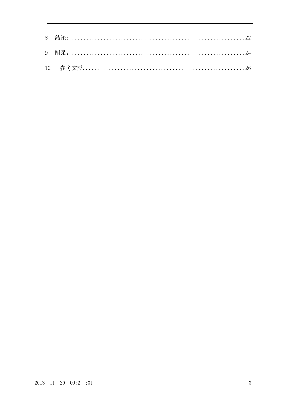 以太网的EMC设计_第3页