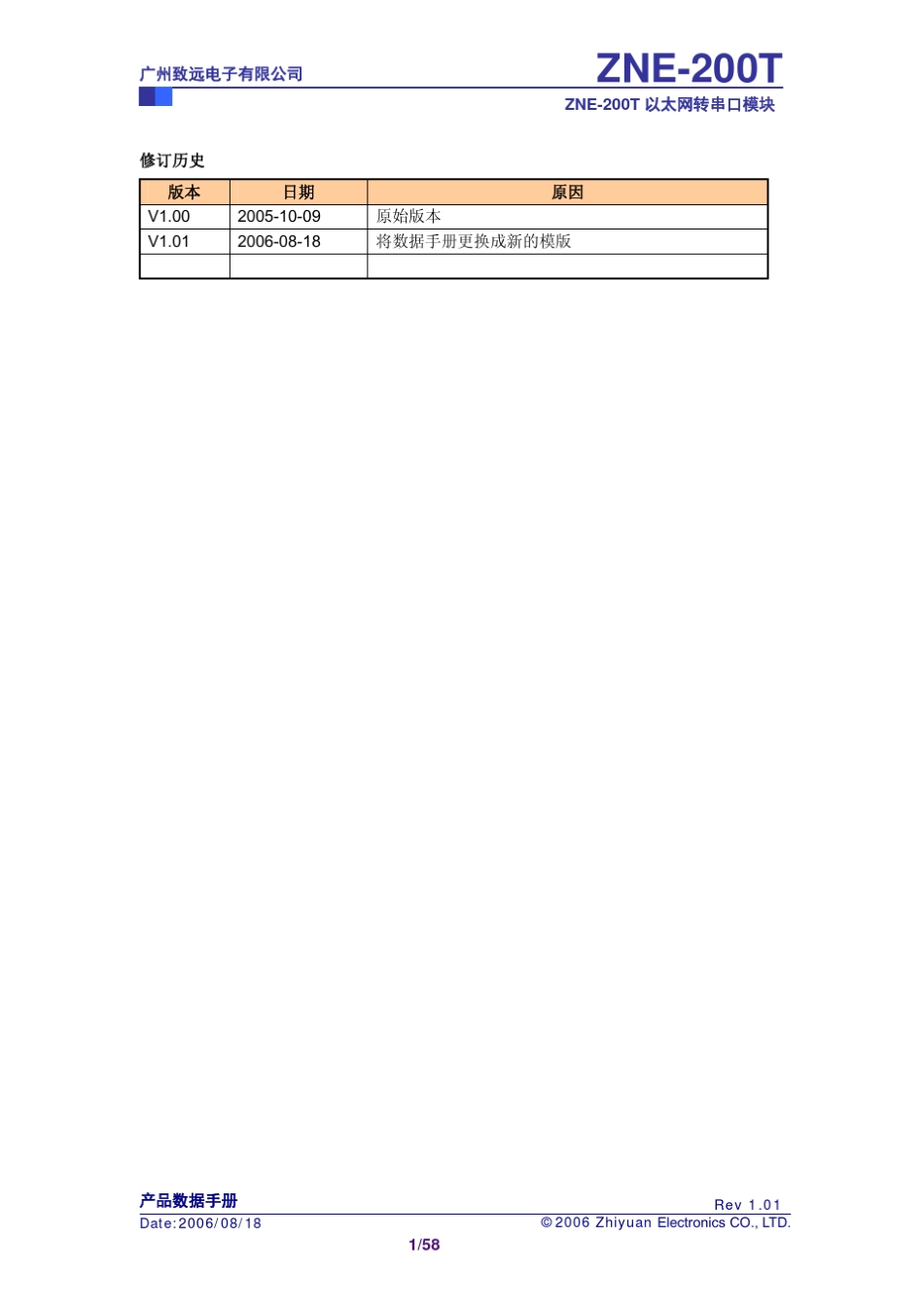 以太网转串口模块_第2页