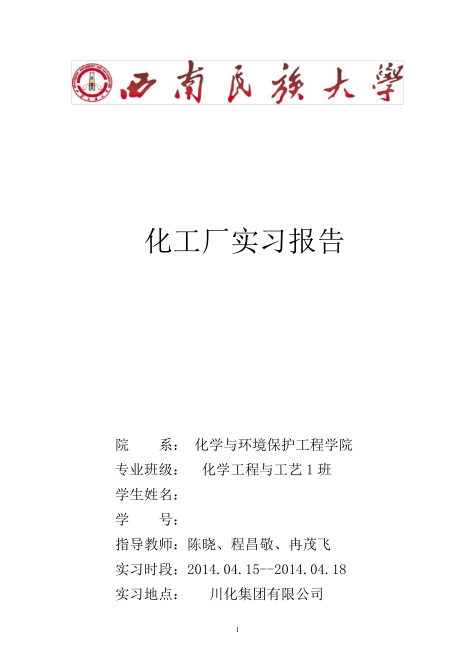 以尿素为原料生产三聚氰胺分为高压法_第1页