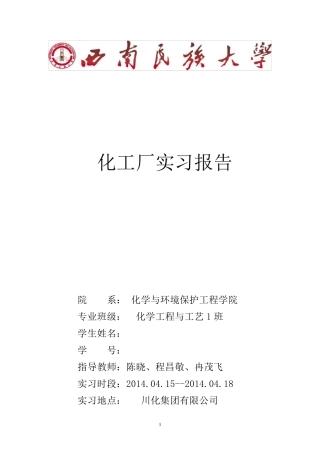 以尿素为原料生产三聚氰胺分为高压法