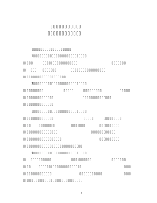 以弹性原理分析春运期间票价上浮的原因与效果