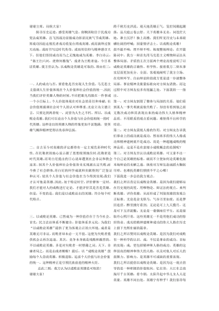 以成败论英雄_正方一辩词