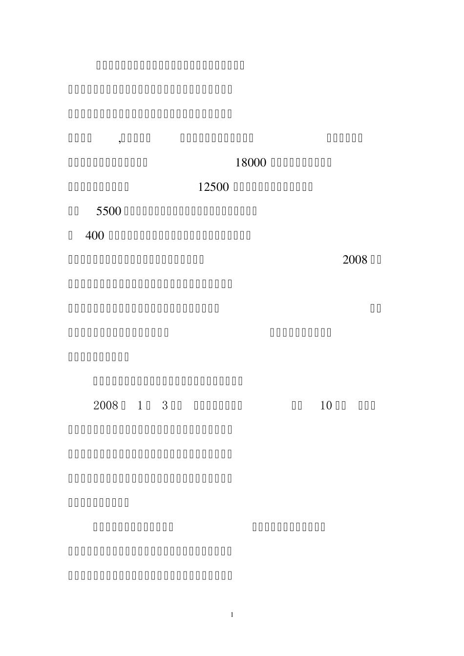 以文化建设为引领,全面开创公司劳动纪律管理新局面_第2页