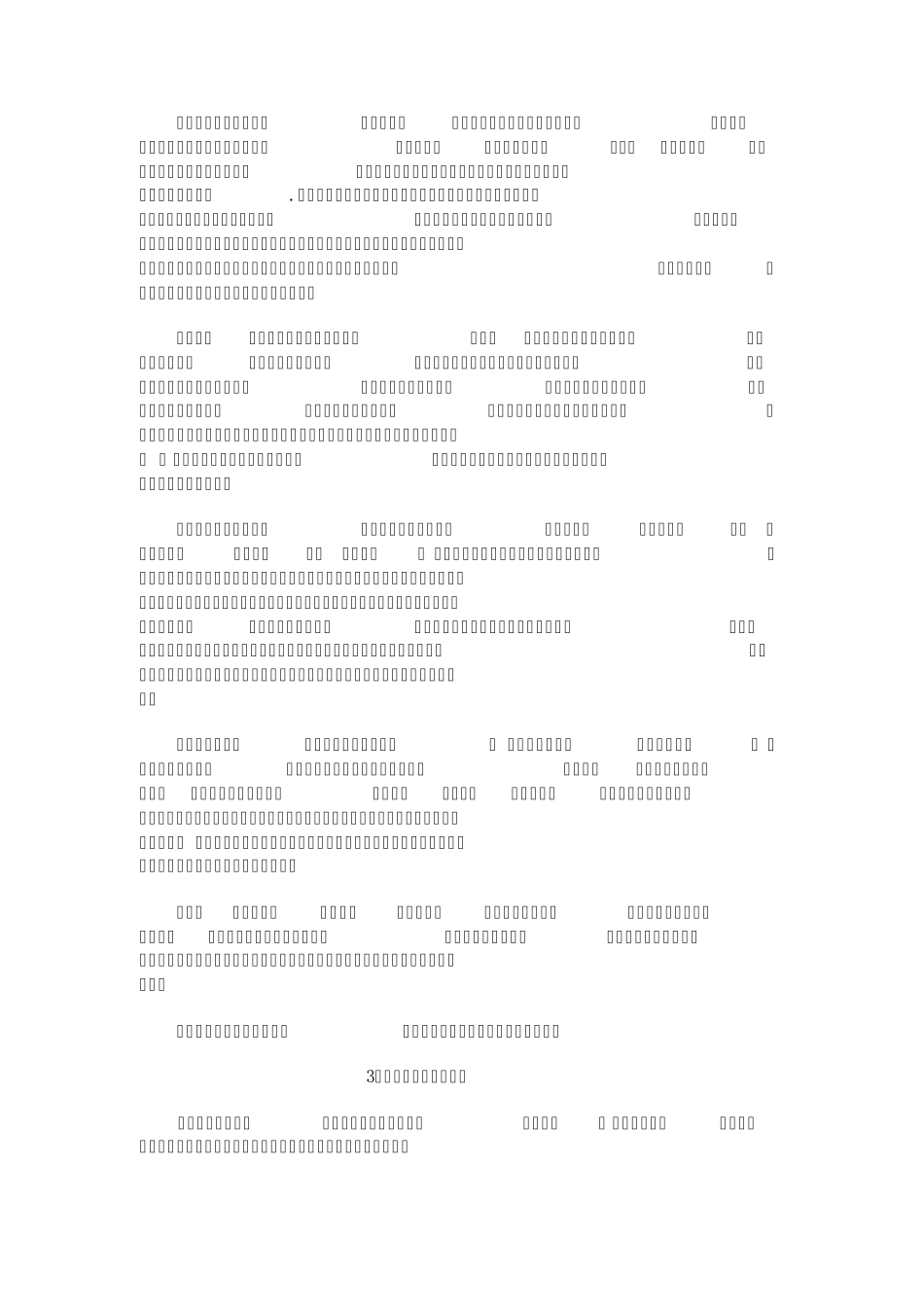 以物为线索作文_第2页