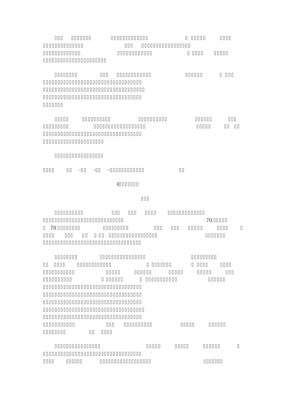 以物为线索作文_第3页