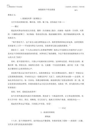 以物为线索的作文集锦
