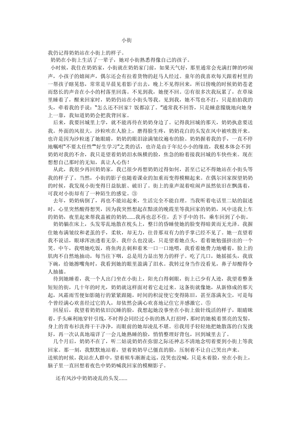 以物为线索记叙文_第1页