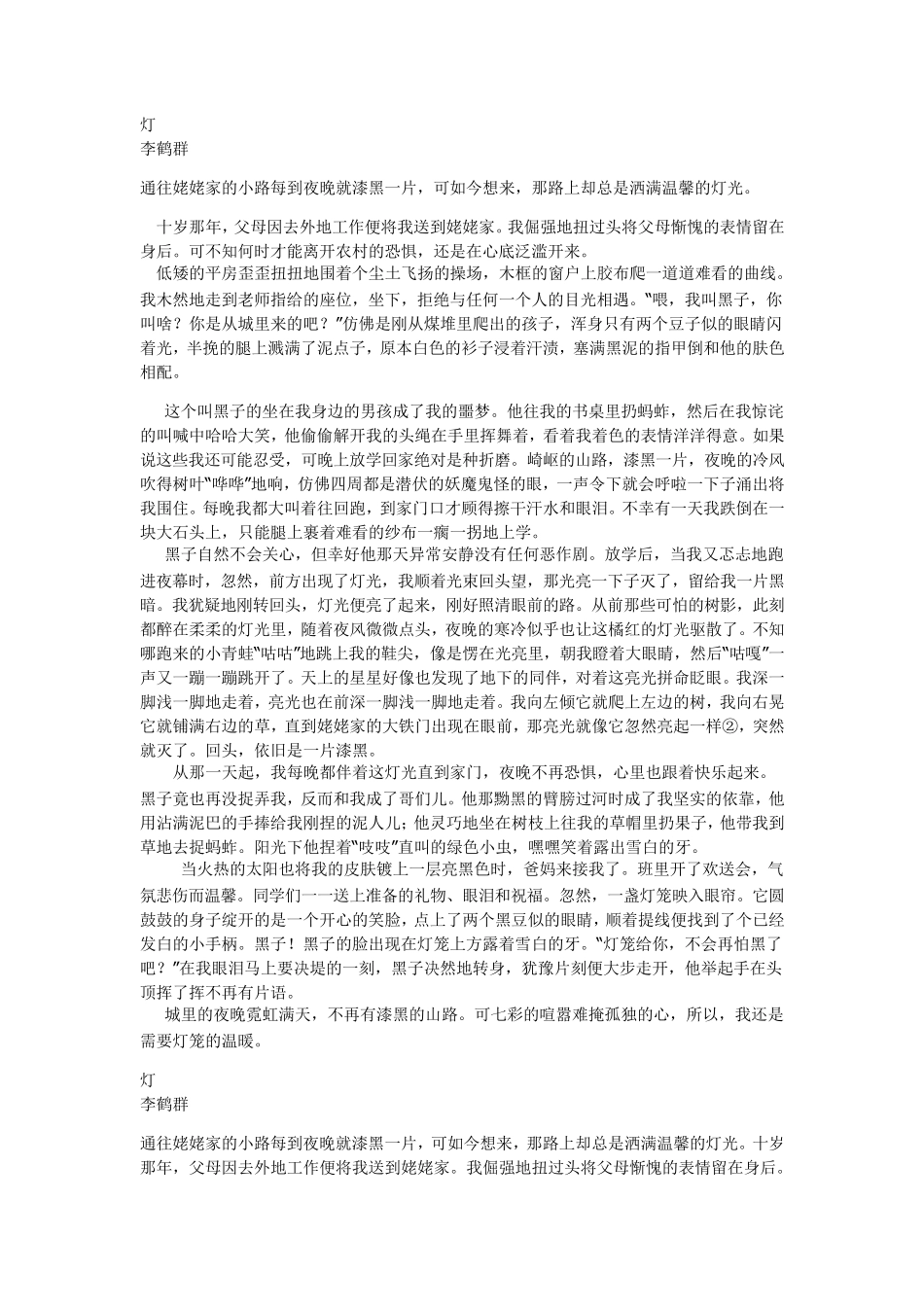 以物为线索记叙文_第2页