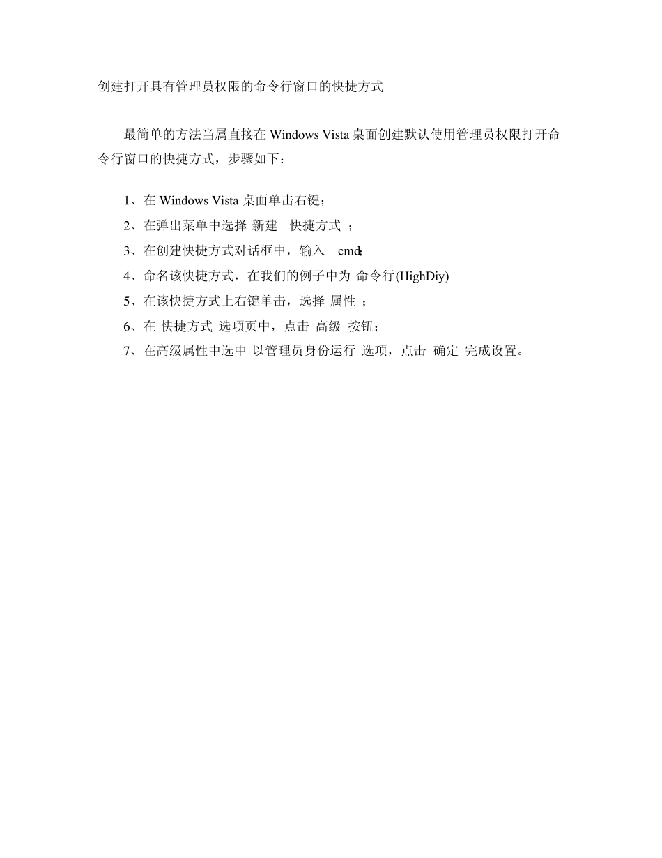 以管理员权限运行win7_第2页