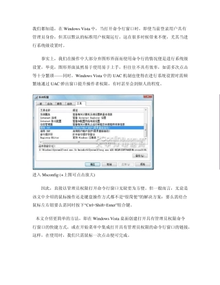 以管理员权限运行win7