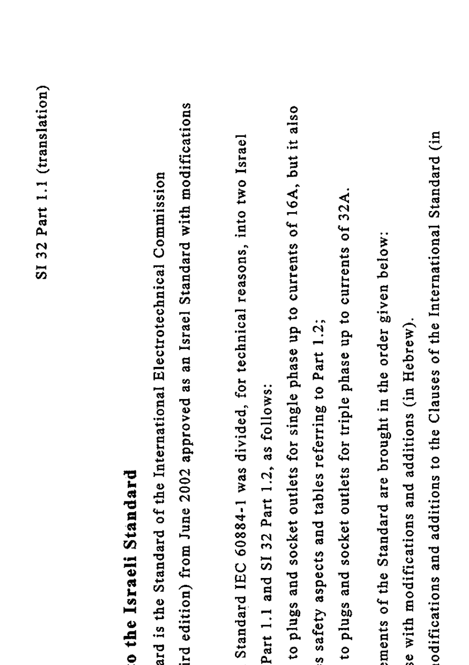 以色列插头标准_第3页