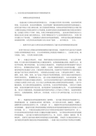 以色列节水灌溉农业