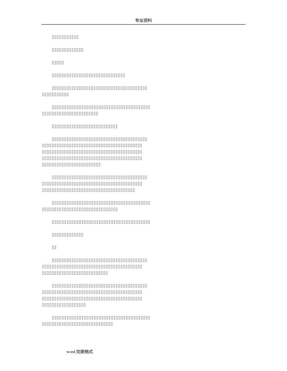 以选择为话题的作文15篇_第1页