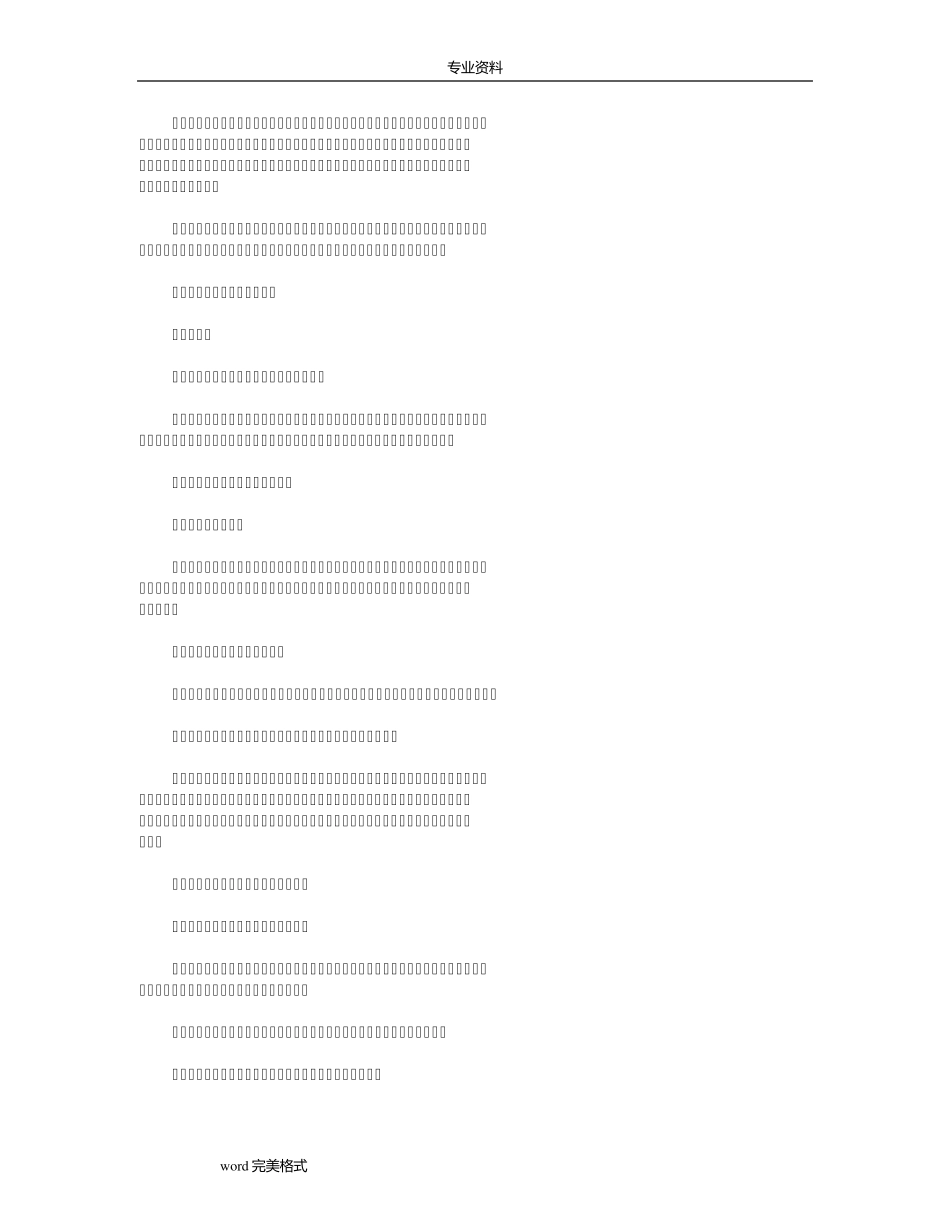 以选择为话题的作文15篇_第2页