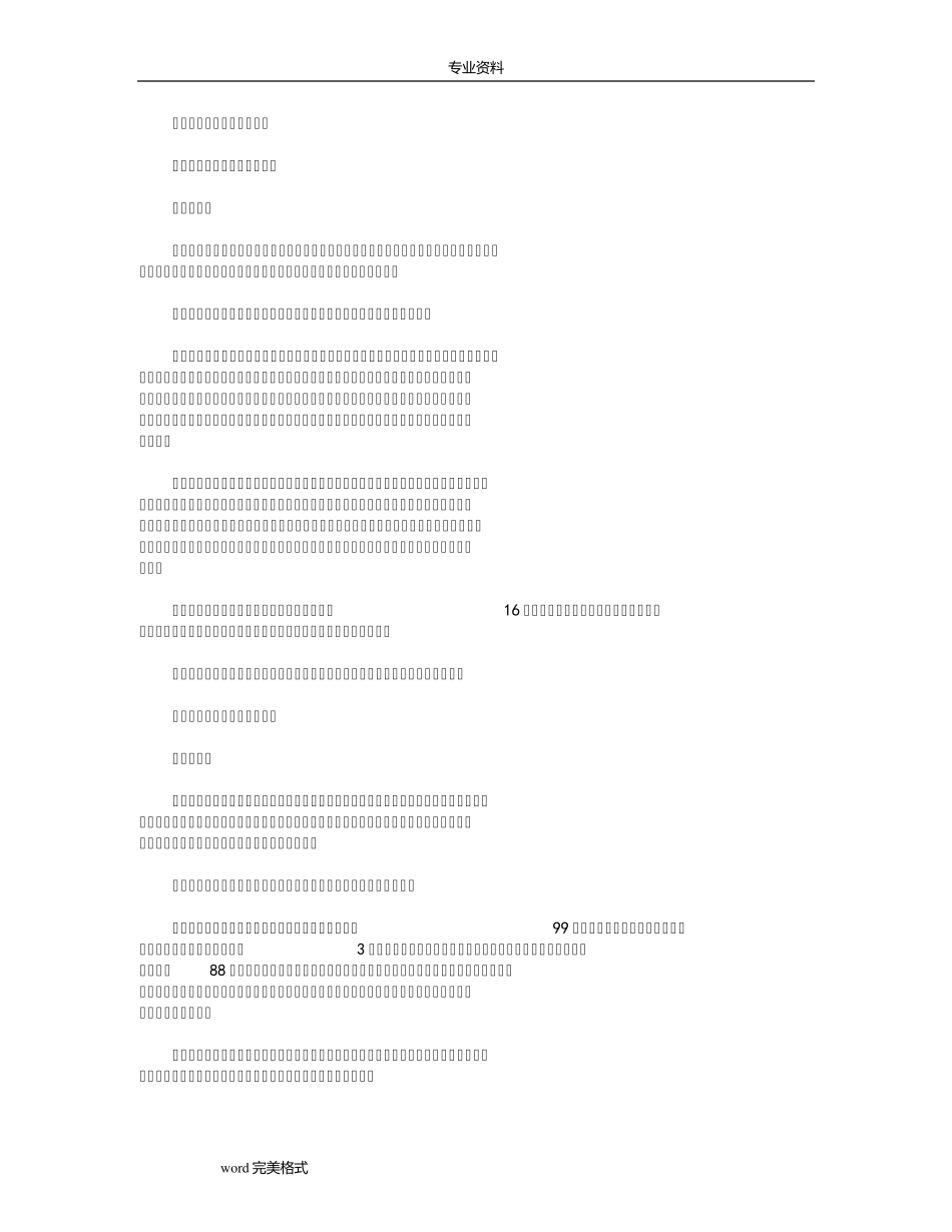 以选择为话题的作文15篇_第3页