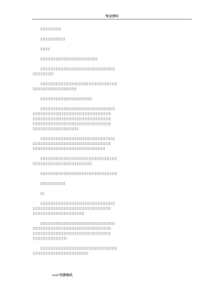 以选择为话题的作文15篇