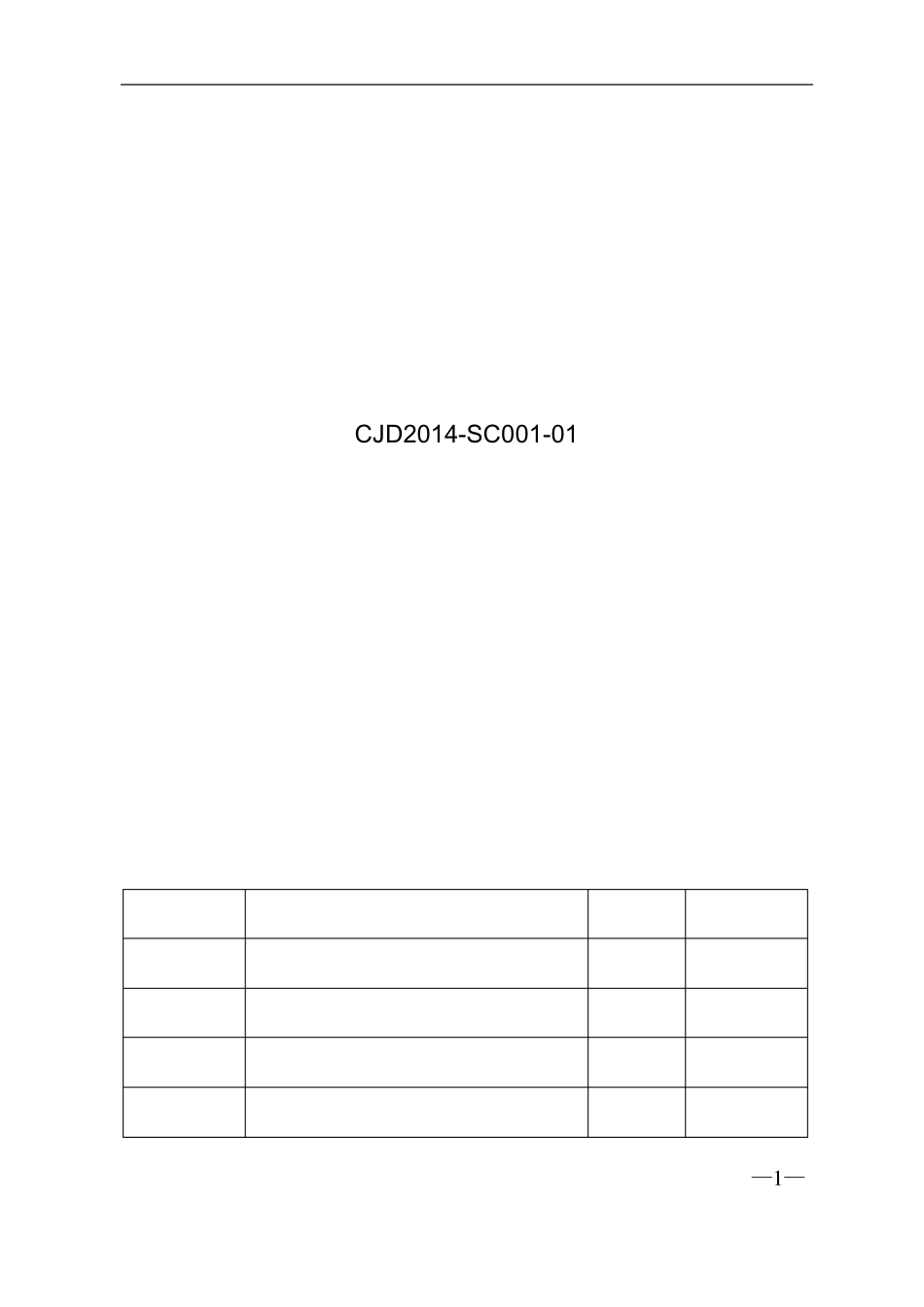 以项目管理方式推进降本增效工作管理办法_第1页