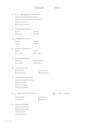 仪器分析试题库(140个选择题)