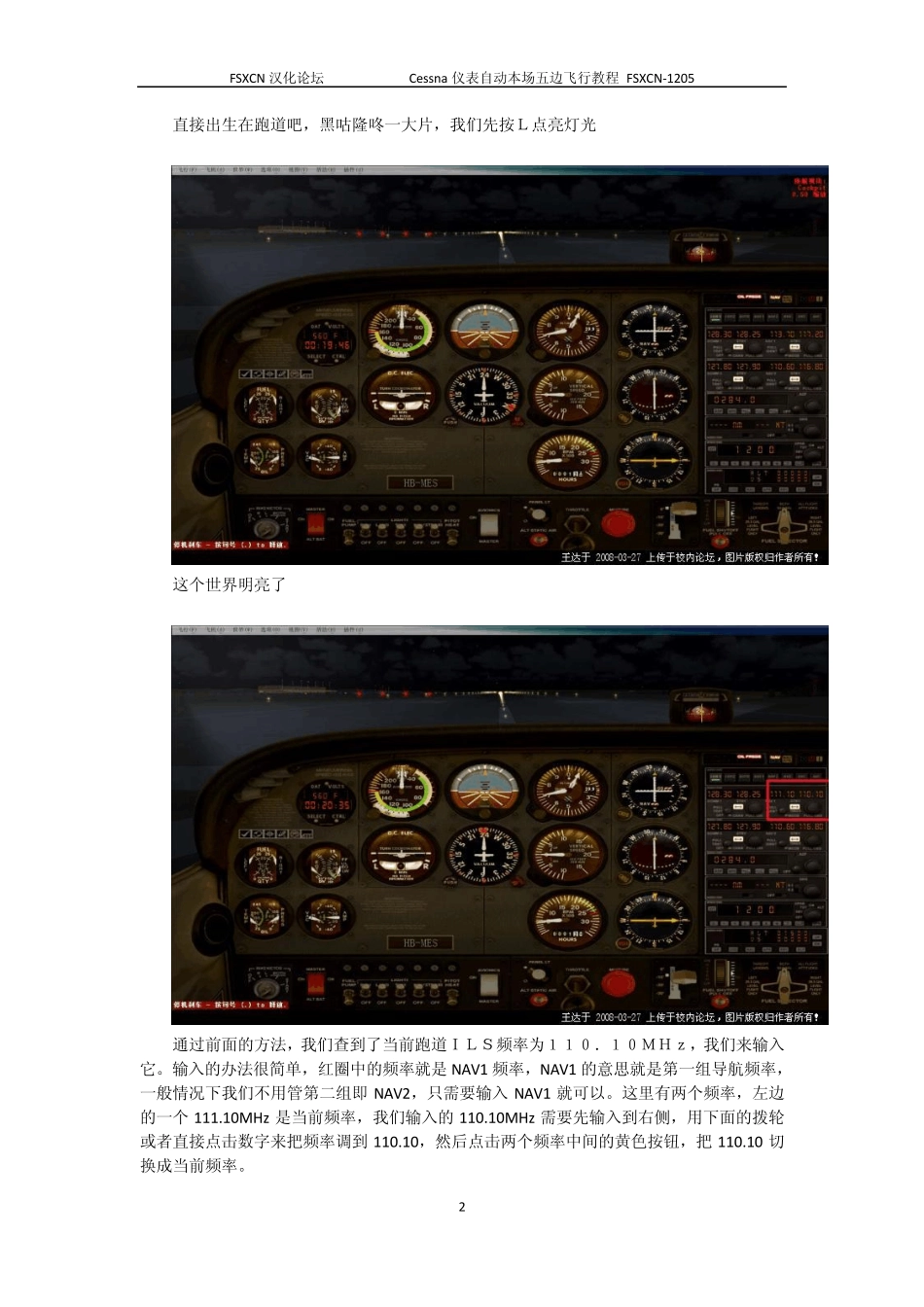 仪表五边飞行教程_第2页