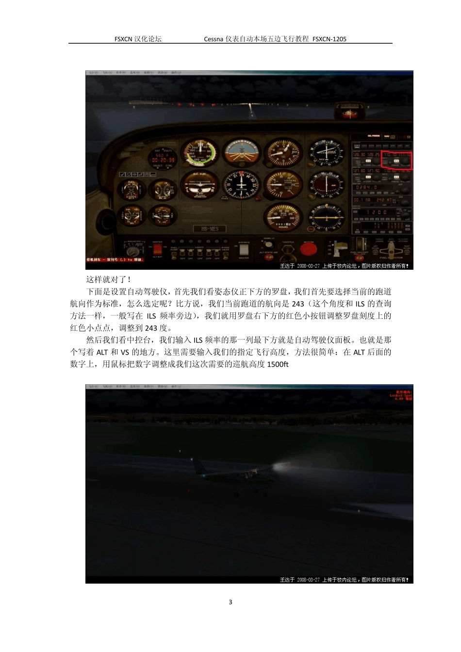 仪表五边飞行教程_第3页