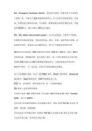 仪表安全等级的定义和区别,SIL1、SIL2与SIL3有什么区别？