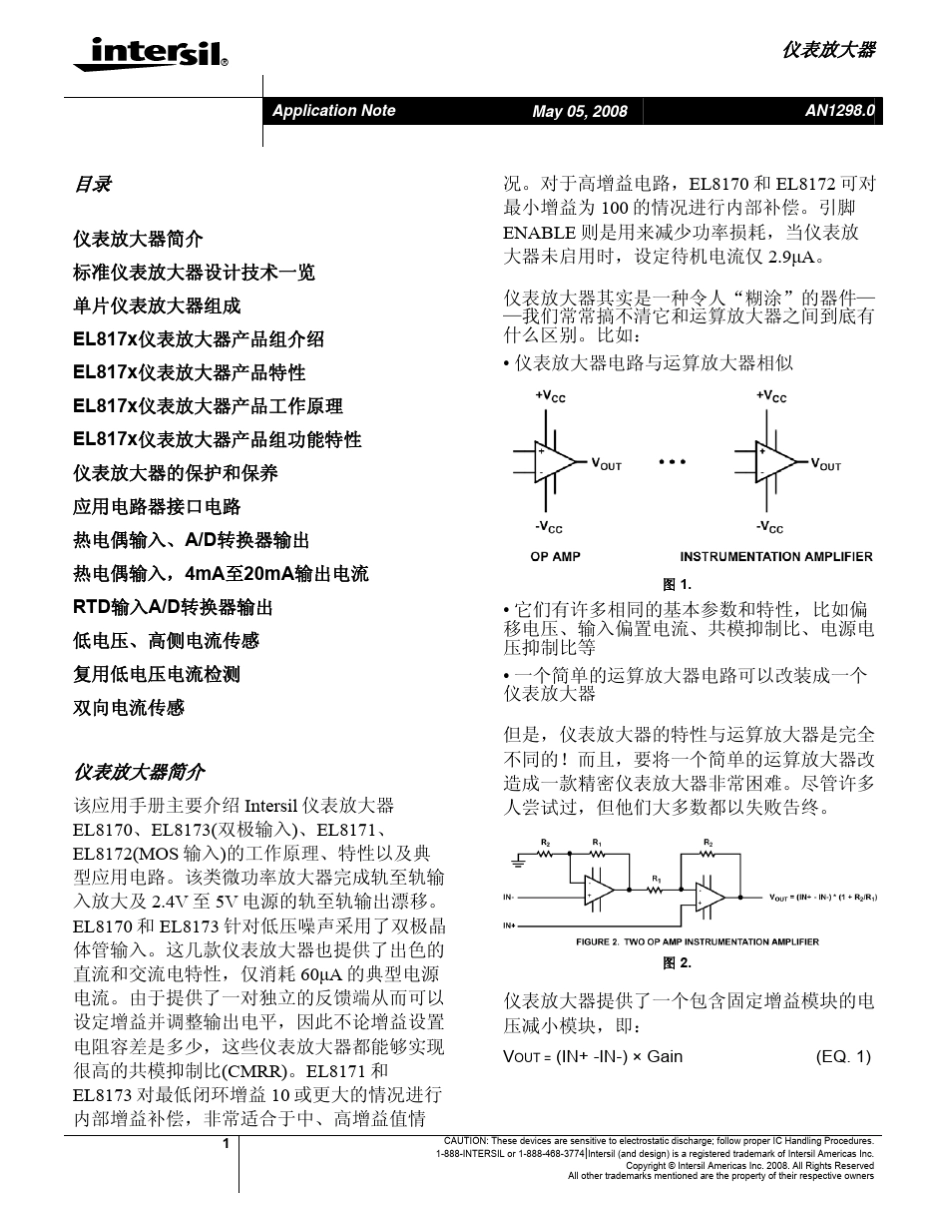仪表放大器应用_第1页