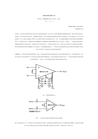 仪表放大器的使用