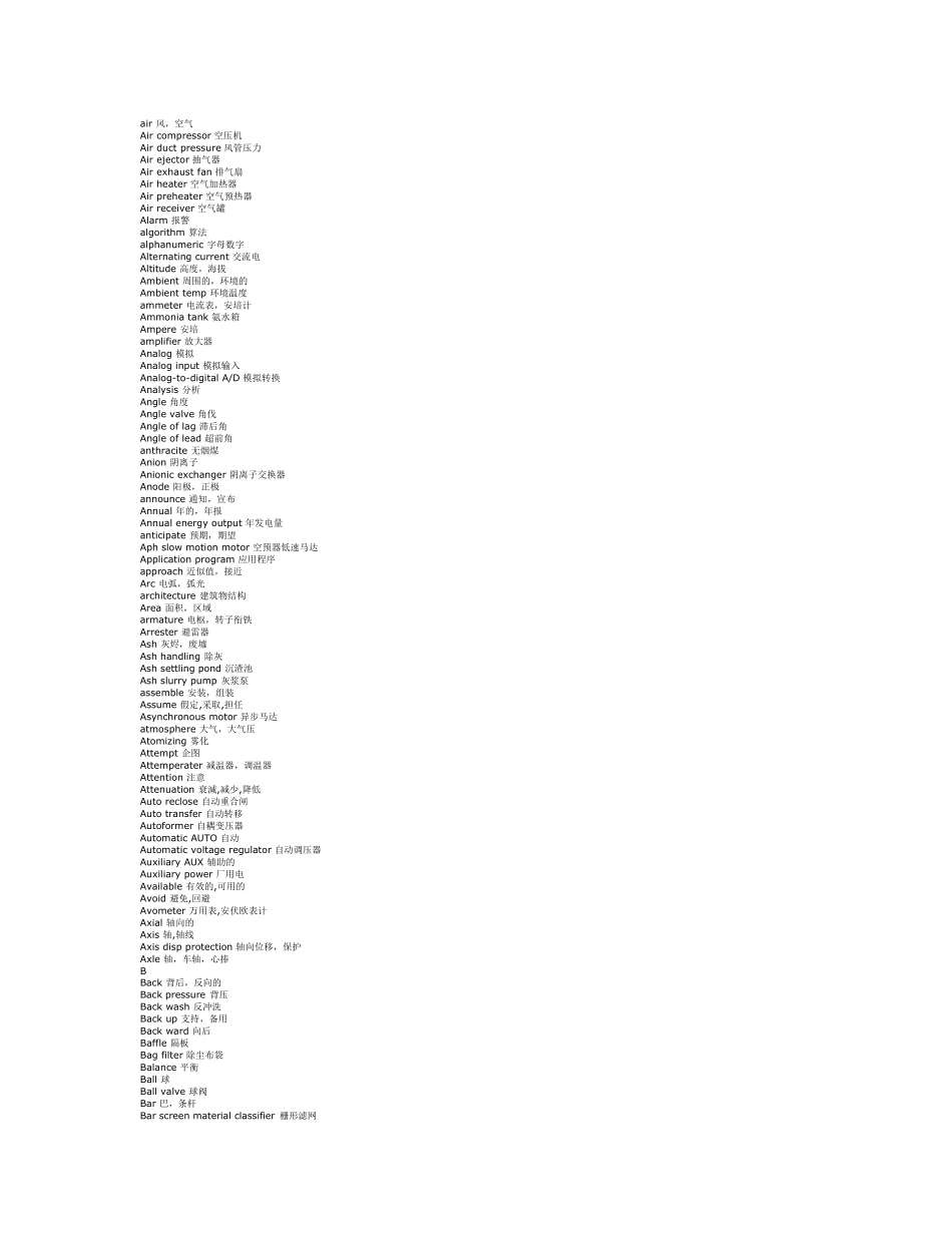 仪表自控DCS工程缩写词语汇总_第2页
