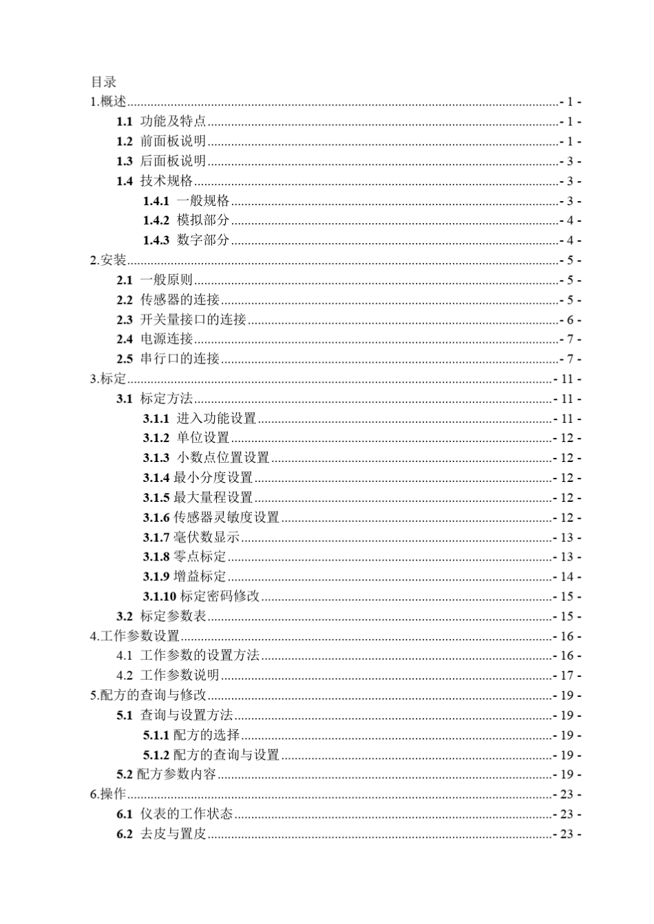 仪表资料GM8804C2杰曼包装控制器详细说明书_第3页
