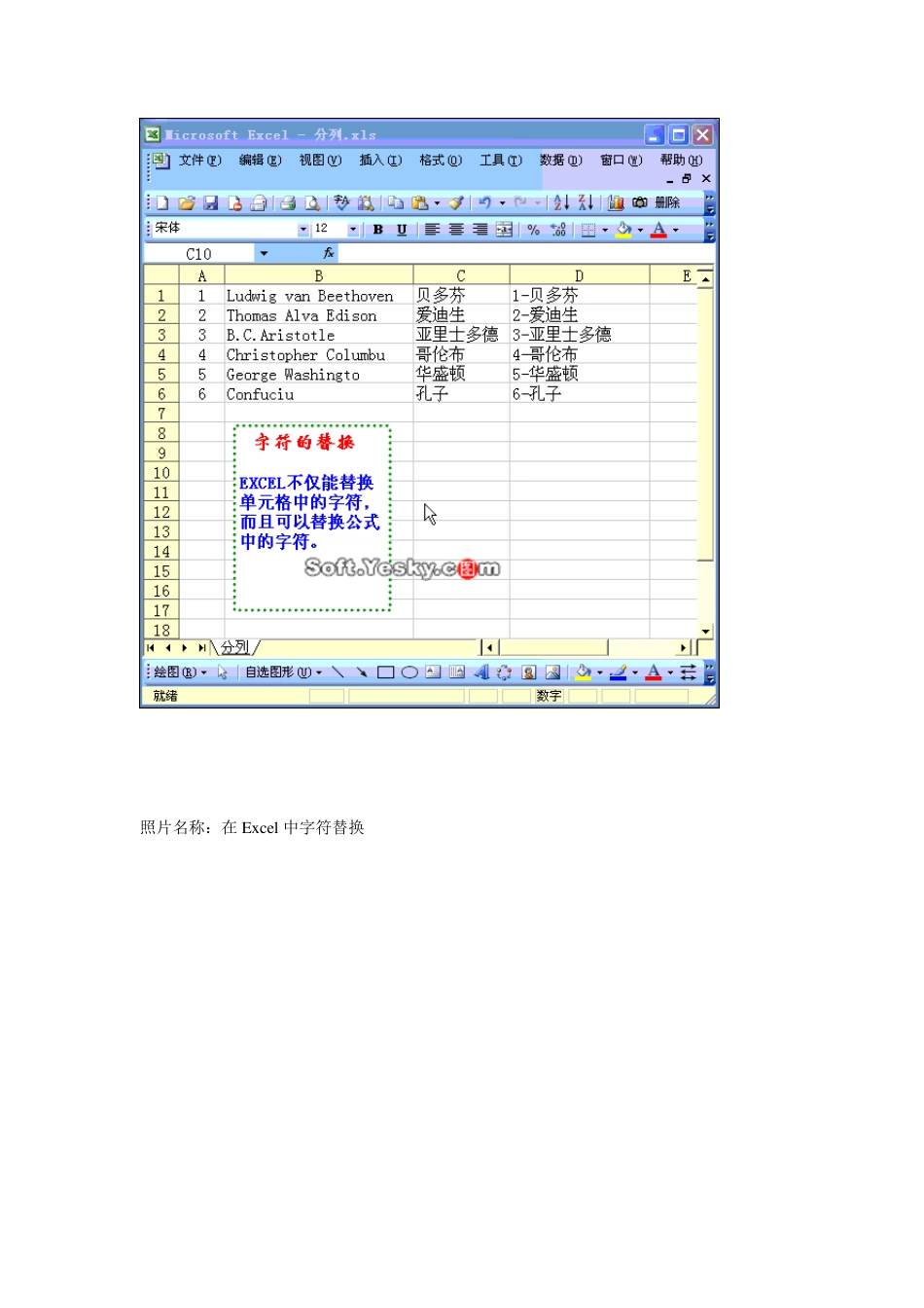 价值8000元的Excel教程(完全版)_第2页