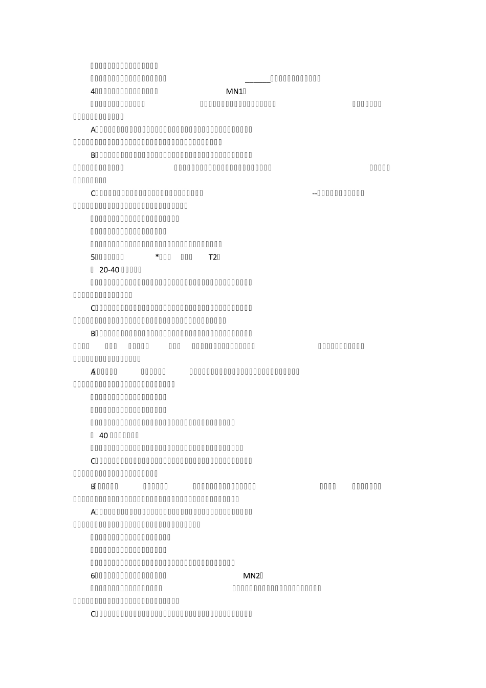 价值取向量表人格_第2页