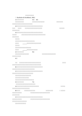 价值取向量表人格