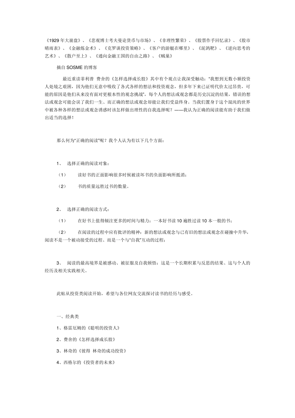 价值投资书籍_第2页