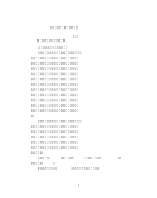 价值教育：素质教育的灵魂