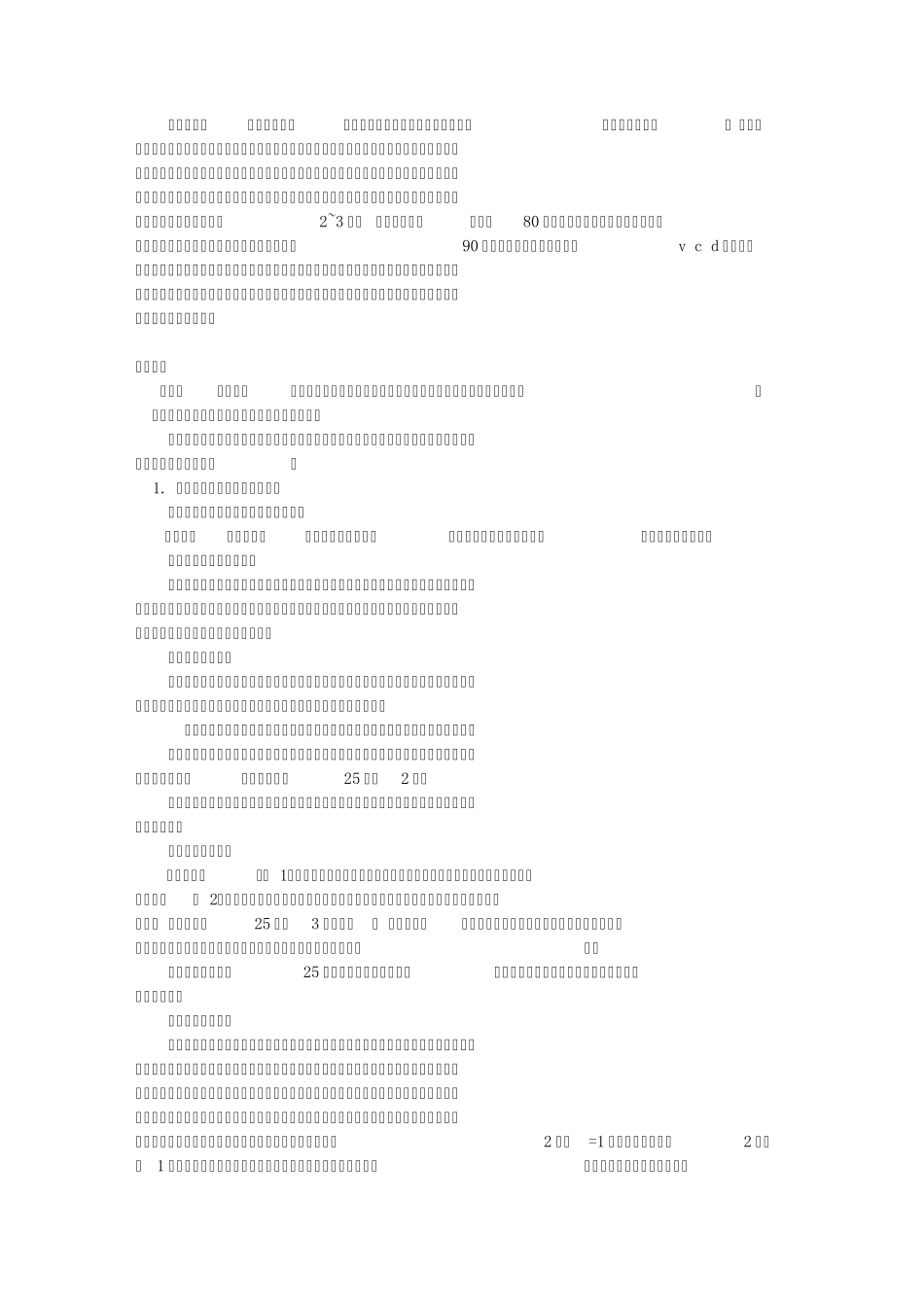 价值规律的基本内容及表现形式_第2页