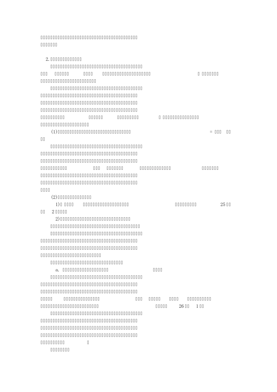 价值规律的基本内容及表现形式_第3页