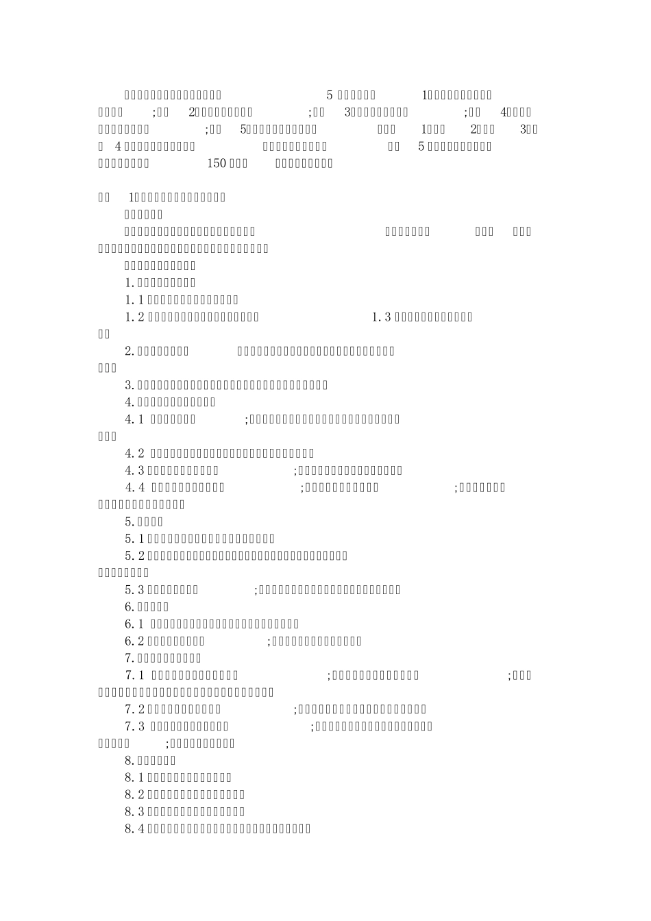 价格鉴定师执业资格考试考试大纲_第1页