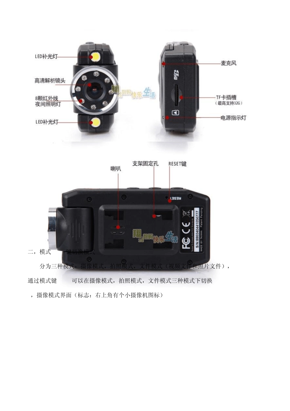 任E行MX200行车记录仪的使用方法_第3页