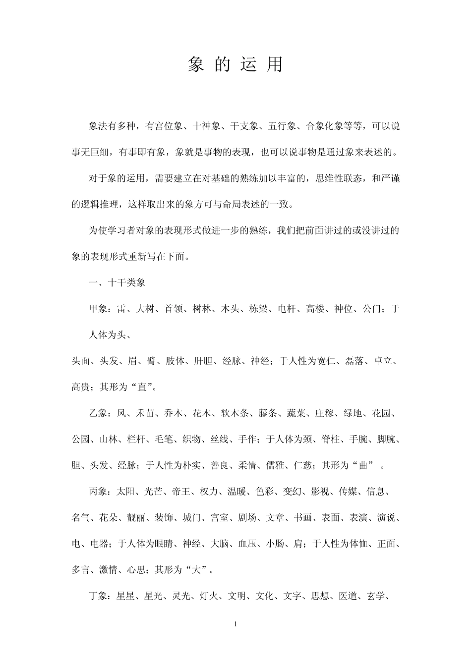 任付红高级班_第2页