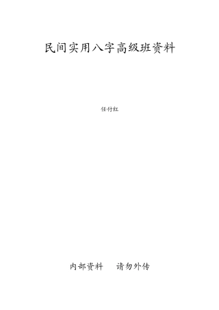 任付红高级班