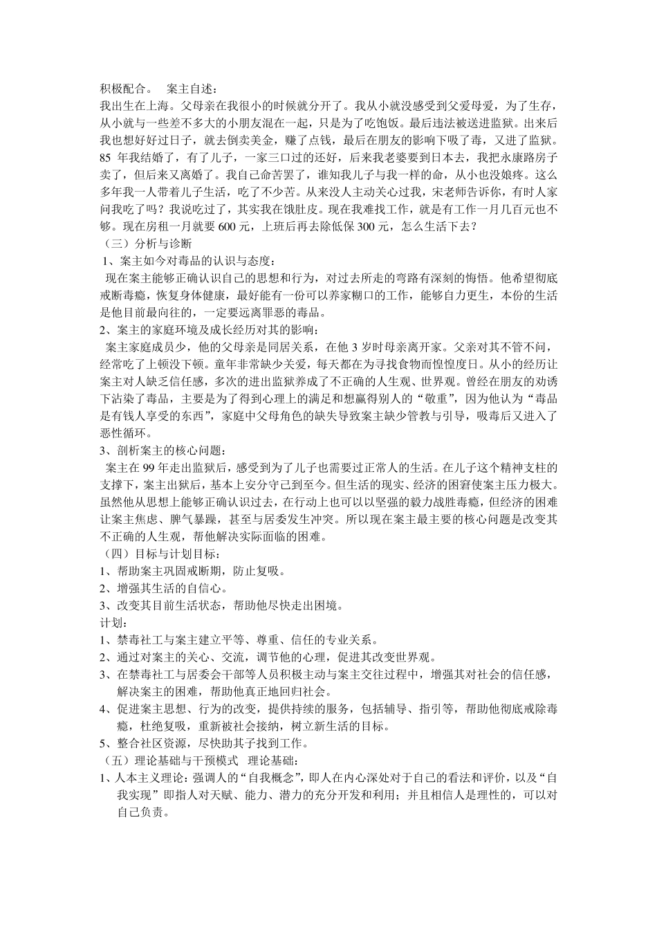 任务中心模式案例_第2页