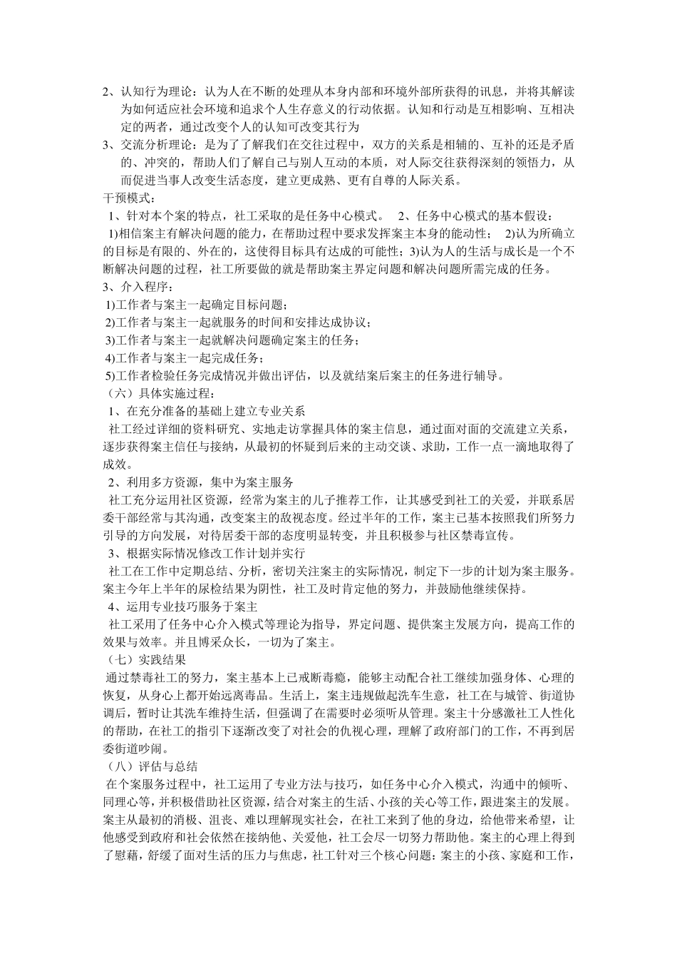 任务中心模式案例_第3页