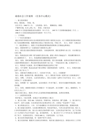 任务中心模式案例