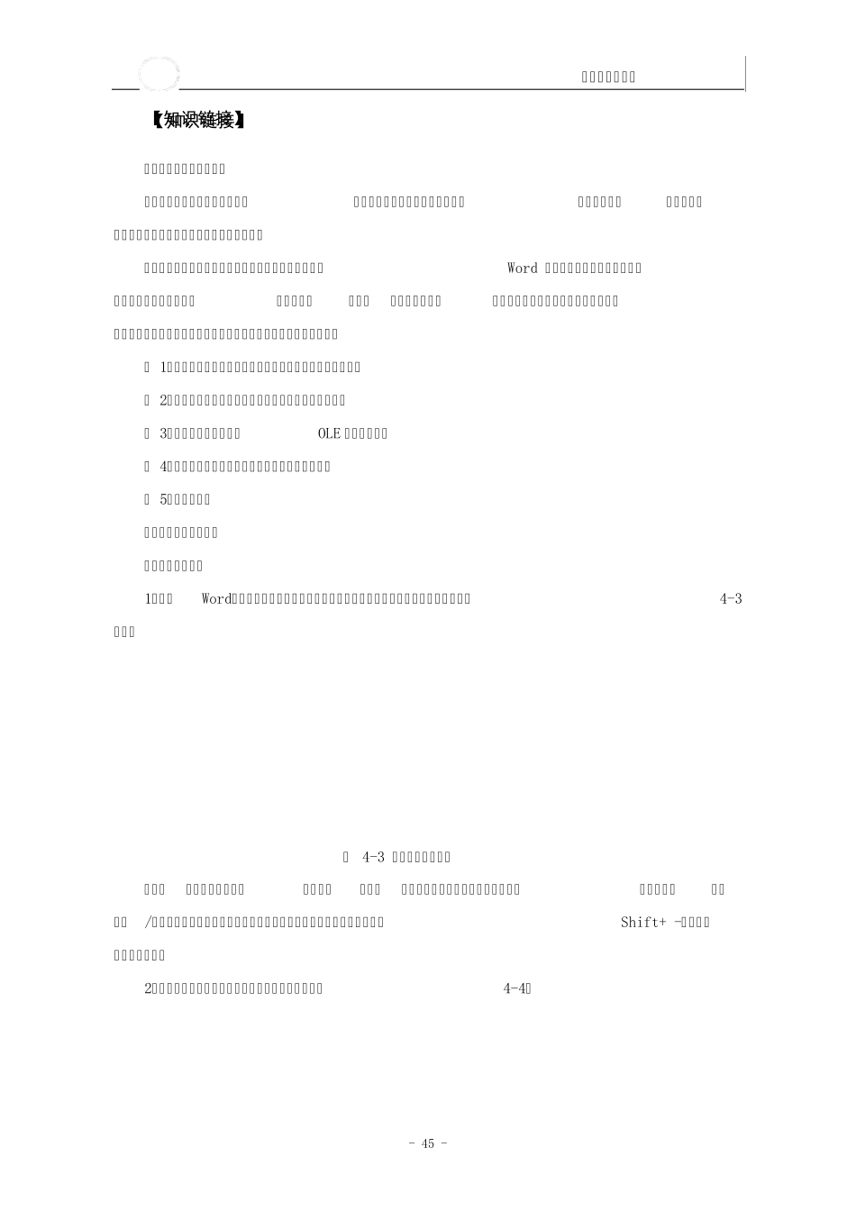 任务四制作红头文件_第2页