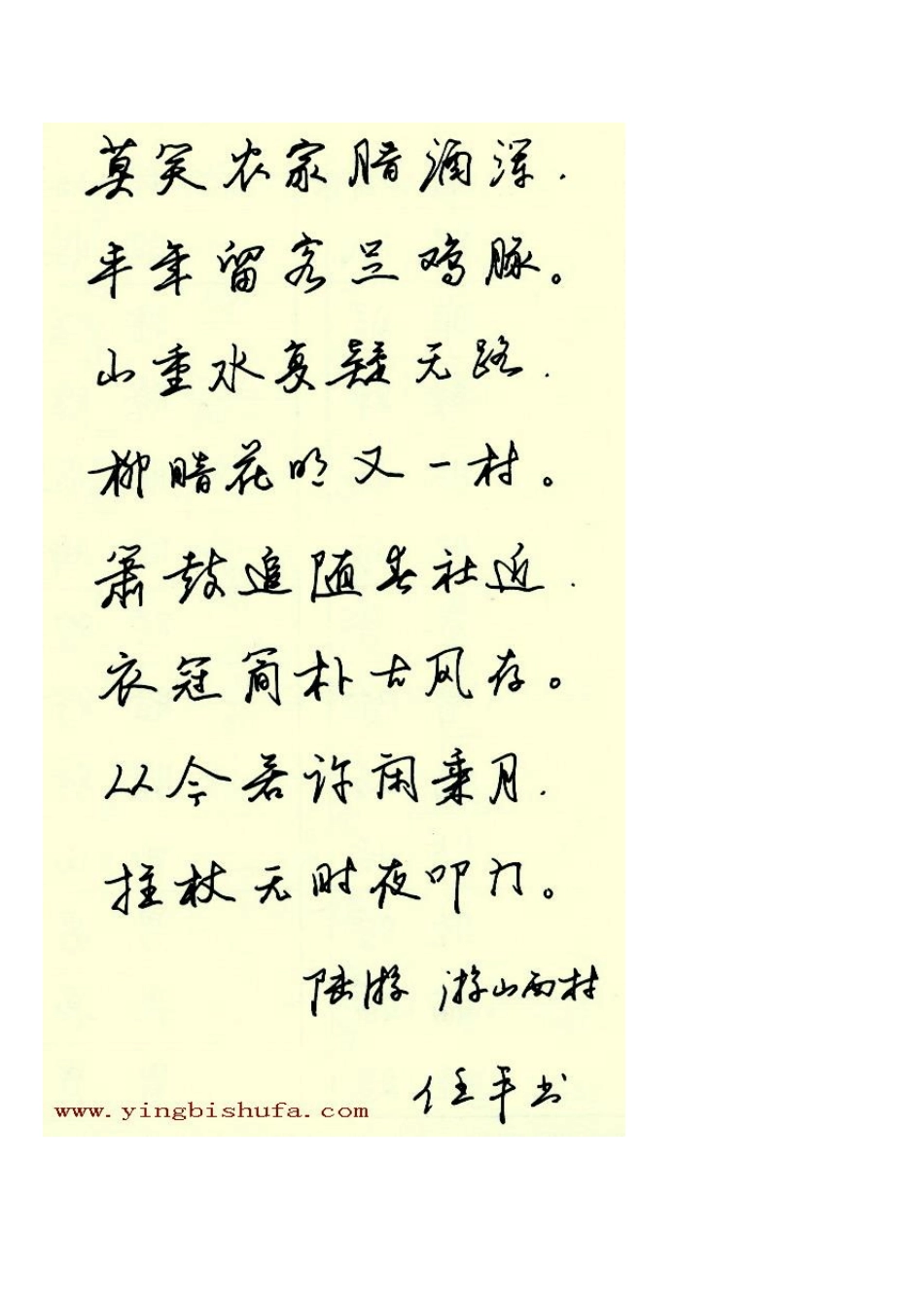 任平书法欣赏_第2页