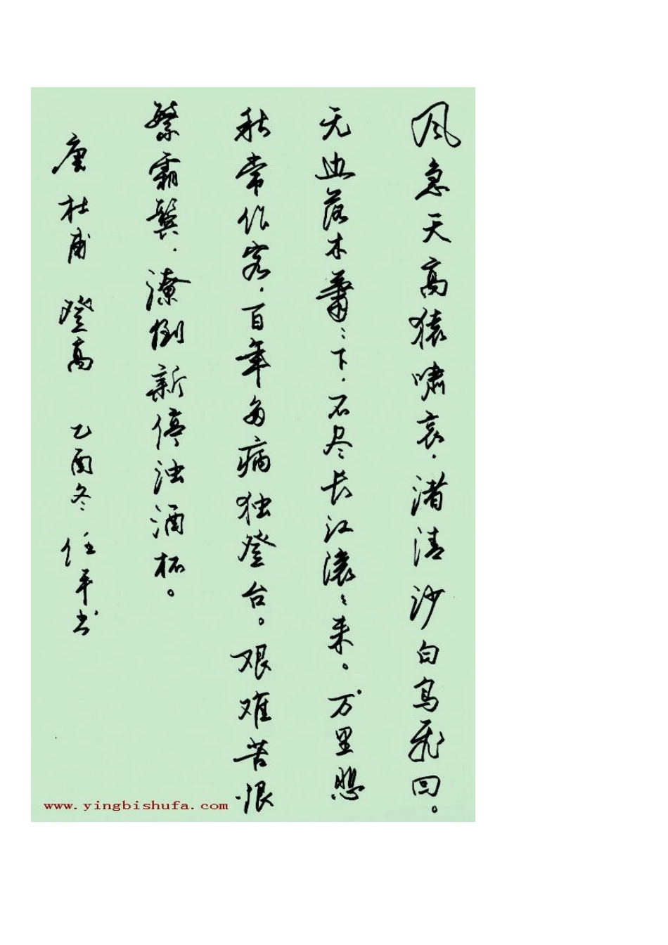 任平书法欣赏_第3页