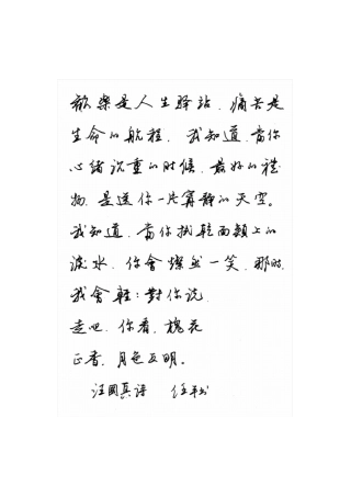 任平书法欣赏